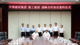 中建材將為徐州市做大做強(qiáng)、高質(zhì)量發(fā)展作出更大貢獻(xiàn)