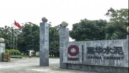 嘉華水泥廠，一代人的青春記憶！