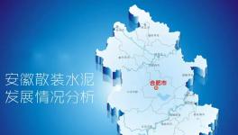 大數(shù)據(jù)！散裝水泥供應(yīng)量 2285.05萬(wàn)噸 海螺水泥又獲第一名