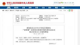 國務(wù)院發(fā)文！生產(chǎn)許可證將被取消一半！