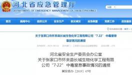 真相！5名工人工作期間中毒窒息死亡原因查明！