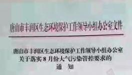 摘表斷電、粘貼封條、嚴(yán)格執(zhí)法、高限處罰都是針對這件事！
