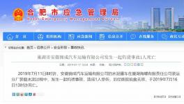 意外！海螺水泥廠區(qū)內(nèi)裝水泥時(shí)，1人掉入罐車死亡！