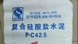 山水水泥推新品，華潤(rùn)水泥玩“抖音”！