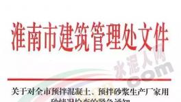 緊急！工地發(fā)現(xiàn)疑似海砂！違法使用企業(yè)將被關(guān)停！