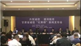 這一地區(qū)發(fā)布誠(chéng)信“紅黑榜”多家水泥企業(yè)“上榜”！