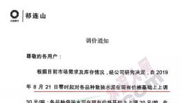 通知：祁連山、紅獅、中材、京蘭上調(diào)水泥價(jià)格最高30元/噸