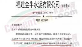 霸氣！不回復(fù)就斷供！連續(xù)兩次漲價(jià)！最高上漲60元/噸！