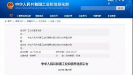 明年1月1日起！5項水泥、混凝土行業(yè)標準正式實施！