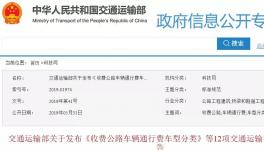 這個月起全國水泥、砂石等公路貨運執(zhí)行新標準