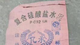 低價(jià)“定制”水泥來(lái)了！“便宜”！“ 便宜”！