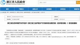 這一地區(qū)發(fā)布最新排放要求，鼓勵(lì)水泥企業(yè)深度治理！