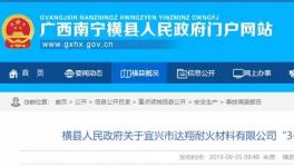 悲?。∷鄰S施工發(fā)生事故致1人死亡！賠付120.88萬(wàn)元！