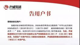 2000多家粉磨站告急！混合材被控銷！