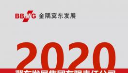 招兵買馬！冀東正式開(kāi)啟2020年校園招聘！