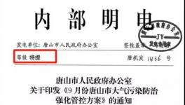 特提來了！水泥停產、限運上升最高級別！水泥價格突破1000元/噸！