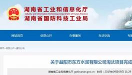 又一條3700t/d新型干法水泥生產(chǎn)線被拆除！