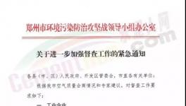 所有工地停工！停止運輸！水泥企業(yè)停限產(chǎn)！水泥大省發(fā)緊急通知！