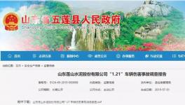 冒險作業(yè)！水泥廠包裝車間發(fā)生事故，導(dǎo)致一人死亡！