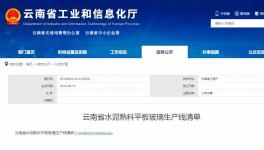 瘋狂！云南新建14條水泥生產(chǎn)線！（附名單）