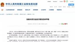 剛剛！工信部發(fā)文稱當(dāng)前水泥行業(yè)運(yùn)行情況總體平穩(wěn)！