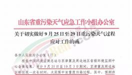 突發(fā)！河南、山東、河北水泥企業(yè)同步停限產(chǎn)！水泥價(jià)格還要漲！