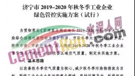 6個(gè)月的停限產(chǎn)來(lái)了！水泥大省禁止“一刀切”放大招！