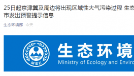 生態(tài)環(huán)境部正式向8省市發(fā)函，水泥停限產(chǎn)、工地停工、貨車禁行將上演...