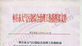 6個(gè)督查組對(duì)重污染天氣II級(jí)響應(yīng)期間減排措施落實(shí)情況進(jìn)行督查