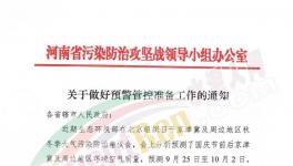 1級(jí)預(yù)警！水泥大省限產(chǎn)減排！