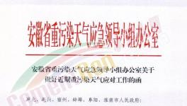 海螺水泥大本營安徽省也要緊急停限產(chǎn)了！