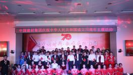 中國建材集團(tuán)開展“逐夢(mèng)新時(shí)代·歌唱我的祖國”活動(dòng)