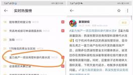 業(yè)主怒了！富力地產(chǎn)項(xiàng)目竟以塑料泡沫代替水泥“糊墻”！