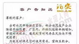 水泥企業(yè)限量、排隊、墊資再現(xiàn)市場，四季度漲價來勢較強(qiáng)