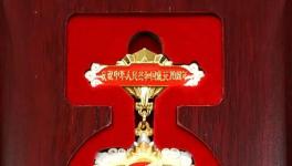 郭文叁、李葉青榮獲“慶祝中華人民共和國成立70周年”紀(jì)念章