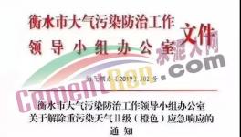 又一地區(qū)解除預(yù)警！工地，物流，水泥企業(yè)復(fù)工！