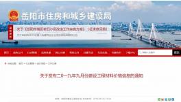 不破天價(jià)誓不還”！這個(gè)地區(qū)砂石價(jià)格破新高，水泥、混凝土亦表現(xiàn)不俗！