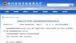 西南、拉豪雙馬、紅獅、海螺等水泥企業(yè)入選這個(gè)名單！