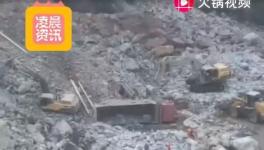 供應(yīng)多家水泥廠的礦山發(fā)生山體滑坡致1人死亡！多車被埋！