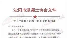 強烈要求！價格不低于320元！違規(guī)者媒體曝光！