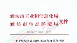 水泥大省出臺(tái)秋冬錯(cuò)峰文件！