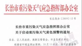 這一地區(qū)水泥企業(yè)10月10日24點(diǎn)起全部停產(chǎn)！