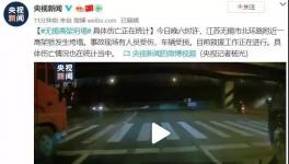 剛剛！無錫一高架橋坍塌！多輛車被壓塌！死傷不明！