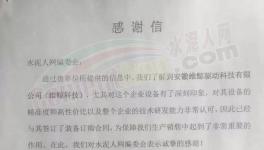 來自南方水泥、媧石水泥的一封信！