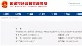 生產(chǎn)許可證如何調(diào)整？取消了以后怎么辦？保留的怎樣管？答案全在這里！