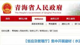 347起安全事故！207人死亡！這個地區(qū)開展水泥行業(yè)專項執(zhí)法安全大檢查！