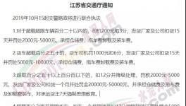 “超載入刑”來了！快遞、物流運輸漲價！超載“黑色產(chǎn)業(yè)鏈”曝光！