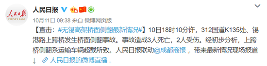 無錫三天兩起事故12死12傷！官方評論網(wǎng)友炸了！