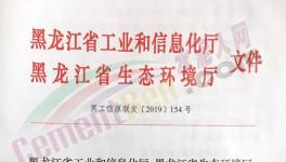 重磅！這一地區(qū)水泥企業(yè)自本月20日起錯(cuò)峰停產(chǎn)6個(gè)月！