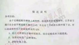 物流運(yùn)輸嚴(yán)查超限！水泥供應(yīng)受限，水泥、混凝土、水泥制品集體漲價(jià)！